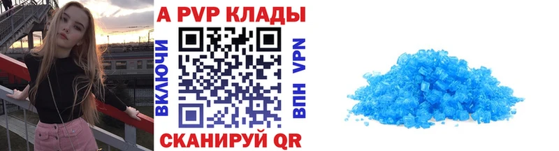 A-PVP Соль Лыткарино