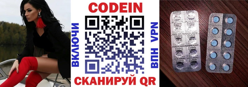 Кодеиновый сироп Lean Purple Drank  где найти наркотики  Лыткарино 