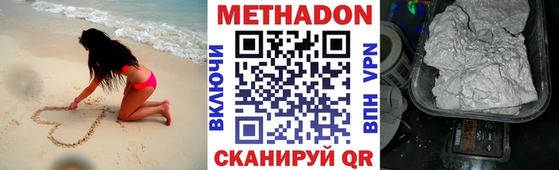 наркота  Лыткарино  Метадон VHQ 
